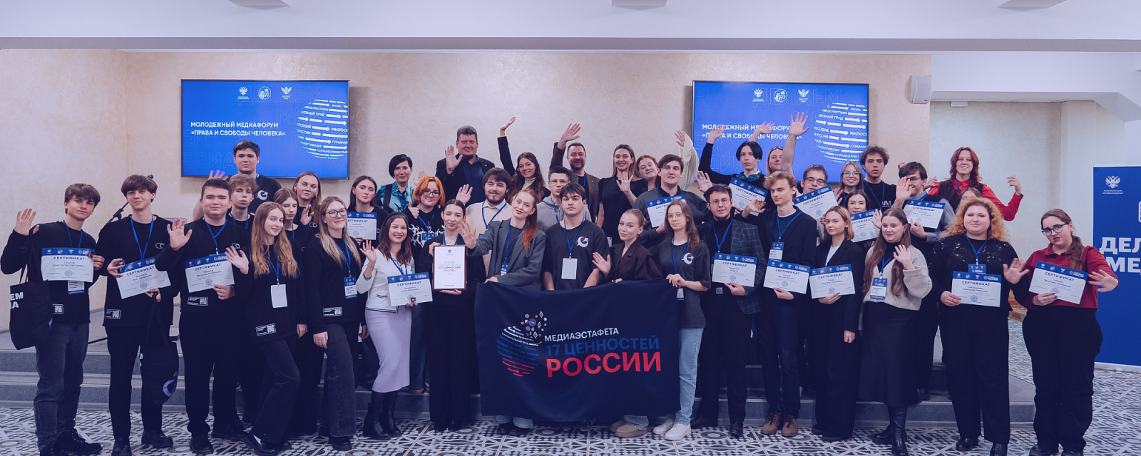 Медиаэстафета «17 ценностей России» завершилась в Саратове